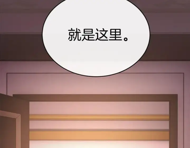 漫画《真的女儿回来了》第124话 祖上第155张图