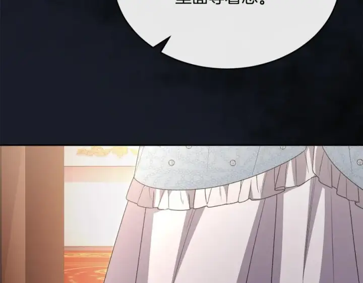 漫画《真的女儿回来了》第124话 祖上第158张图