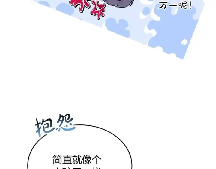 漫画《真的女儿回来了》第124话 祖上第16张图