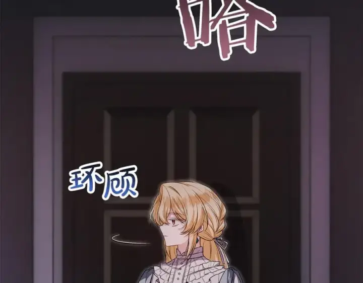 漫画《真的女儿回来了》第124话 祖上第163张图