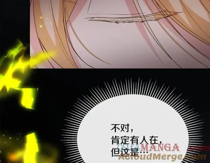 漫画《真的女儿回来了》第124话 祖上第169张图