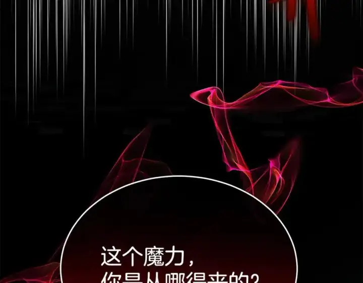 漫画《真的女儿回来了》第124话 祖上第175张图