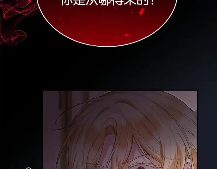 漫画《真的女儿回来了》第124话 祖上第176张图
