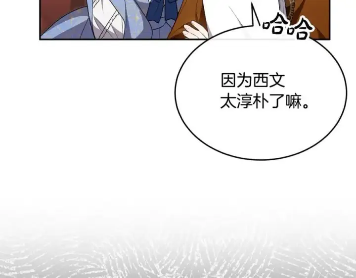 漫画《真的女儿回来了》第124话 祖上第18张图