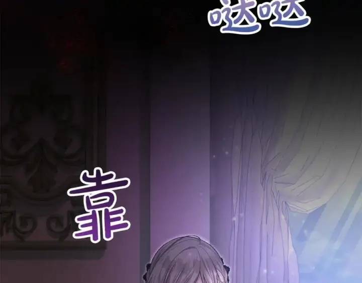 漫画《真的女儿回来了》第124话 祖上第180张图