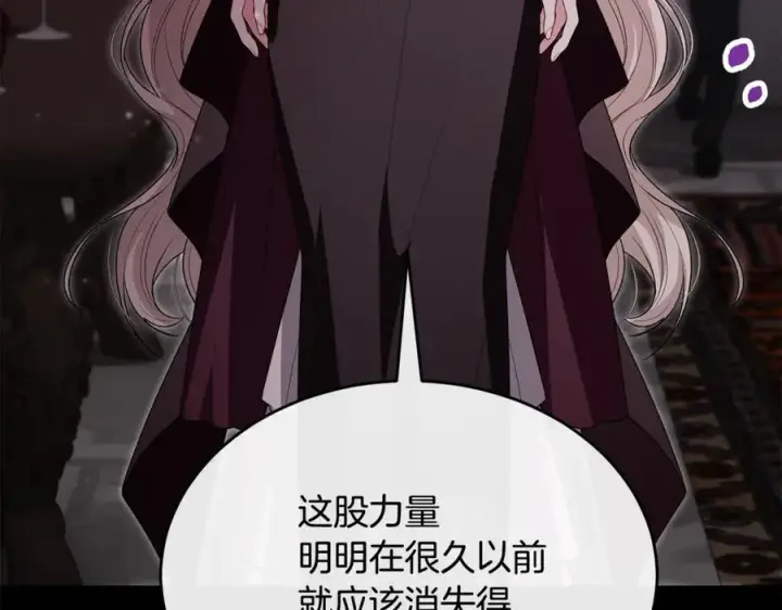 漫画《真的女儿回来了》第124话 祖上第182张图
