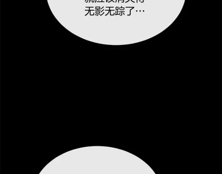 漫画《真的女儿回来了》第124话 祖上第183张图