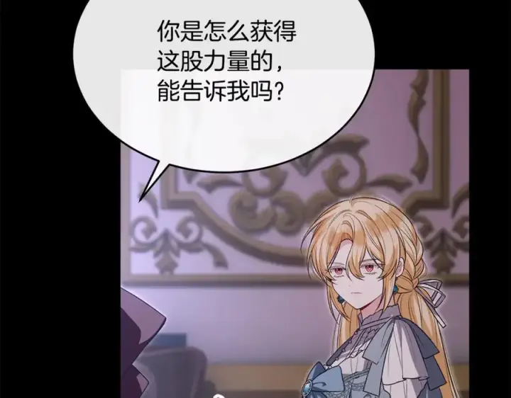 漫画《真的女儿回来了》第124话 祖上第184张图