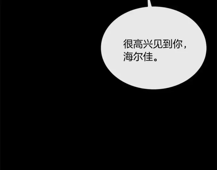 漫画《真的女儿回来了》第124话 祖上第188张图