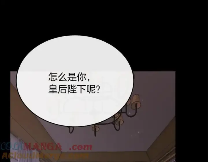 漫画《真的女儿回来了》第124话 祖上第189张图