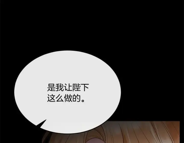 漫画《真的女儿回来了》第124话 祖上第192张图
