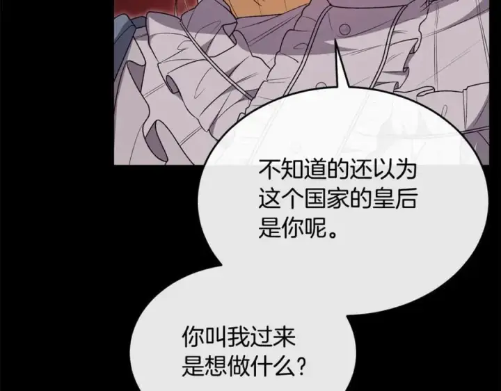 漫画《真的女儿回来了》第124话 祖上第194张图