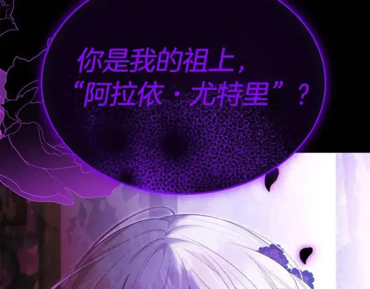 漫画《真的女儿回来了》第124话 祖上第198张图