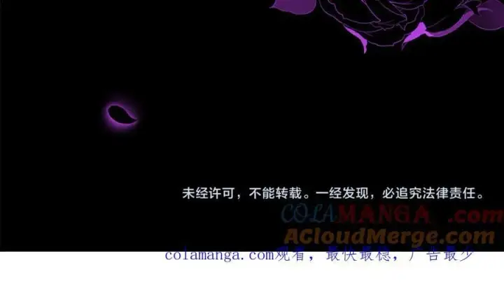 漫画《真的女儿回来了》第124话 祖上第201张图
