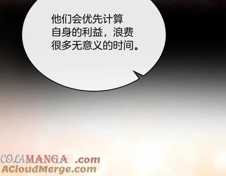 漫画《真的女儿回来了》第124话 祖上第21张图