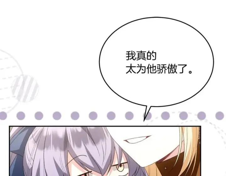 漫画《真的女儿回来了》第124话 祖上第26张图