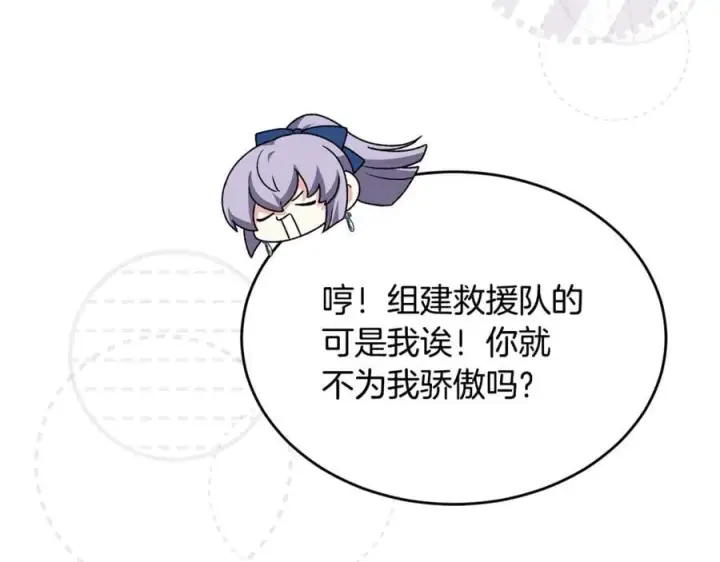 漫画《真的女儿回来了》第124话 祖上第28张图