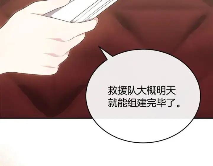 漫画《真的女儿回来了》第124话 祖上第3张图