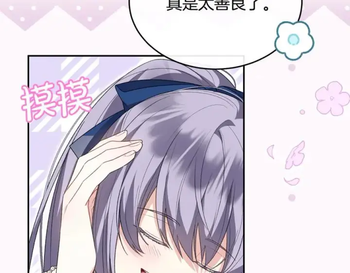 漫画《真的女儿回来了》第124话 祖上第32张图
