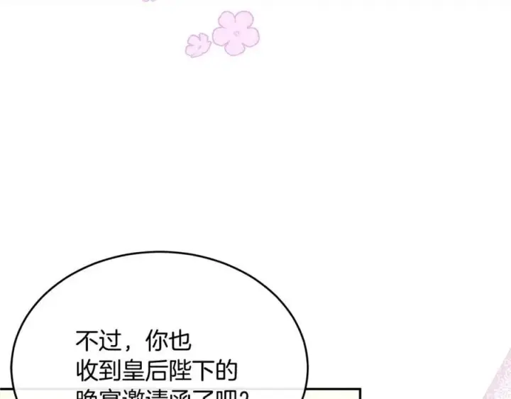 漫画《真的女儿回来了》第124话 祖上第34张图
