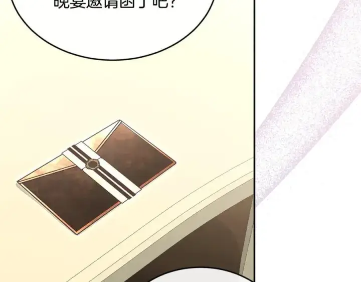 漫画《真的女儿回来了》第124话 祖上第35张图