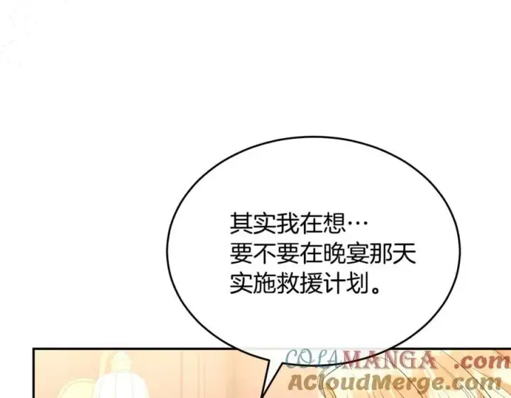 漫画《真的女儿回来了》第124话 祖上第37张图