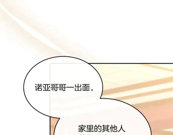 漫画《真的女儿回来了》第124话 祖上第4张图