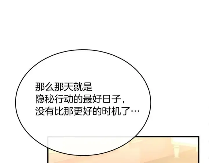 漫画《真的女儿回来了》第124话 祖上第40张图