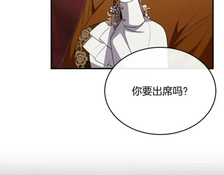 漫画《真的女儿回来了》第124话 祖上第42张图