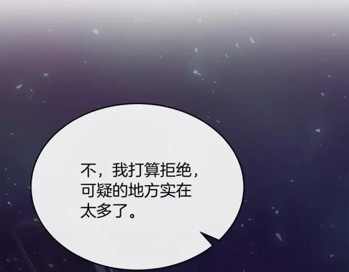 漫画《真的女儿回来了》第124话 祖上第43张图