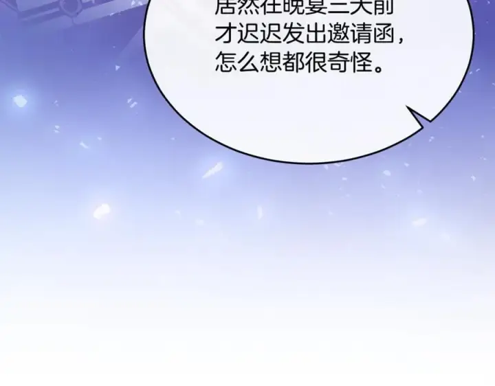漫画《真的女儿回来了》第124话 祖上第46张图