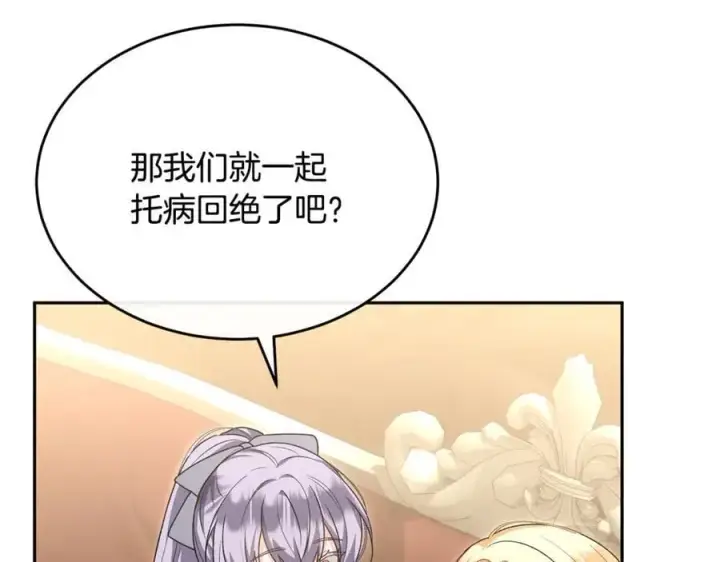 漫画《真的女儿回来了》第124话 祖上第47张图