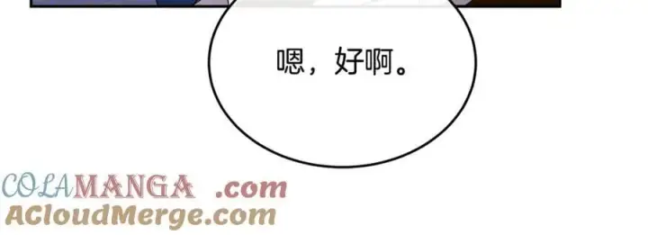 漫画《真的女儿回来了》第124话 祖上第49张图