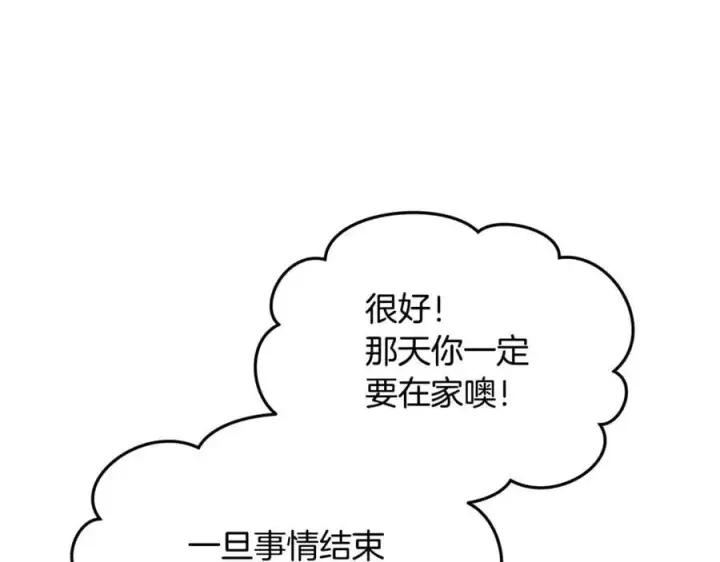 漫画《真的女儿回来了》第124话 祖上第50张图