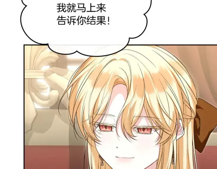 漫画《真的女儿回来了》第124话 祖上第51张图