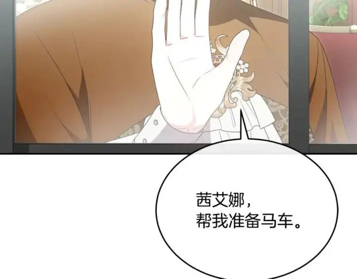 漫画《真的女儿回来了》第124话 祖上第58张图
