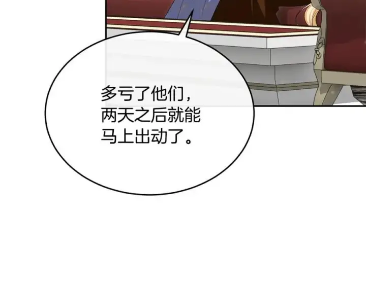 漫画《真的女儿回来了》第124话 祖上第6张图