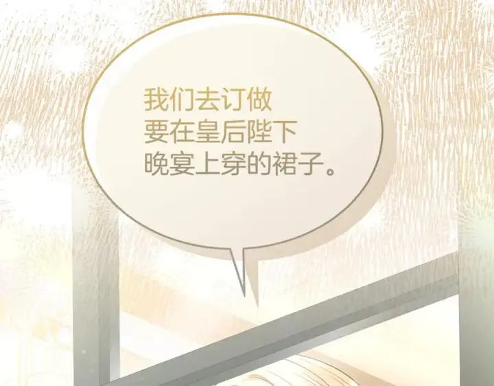 漫画《真的女儿回来了》第124话 祖上第60张图