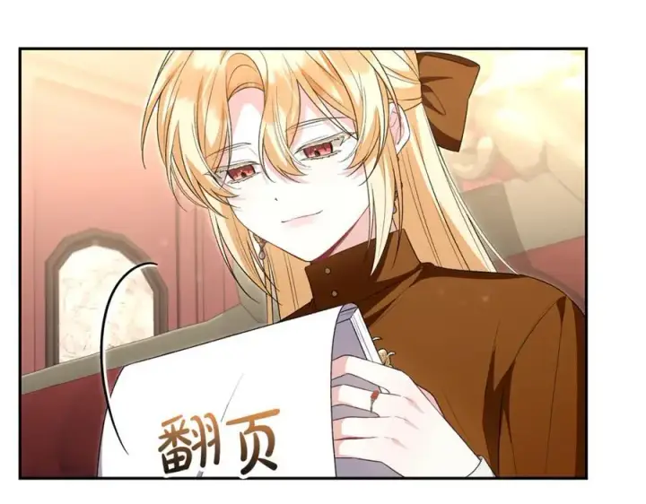 漫画《真的女儿回来了》第124话 祖上第7张图