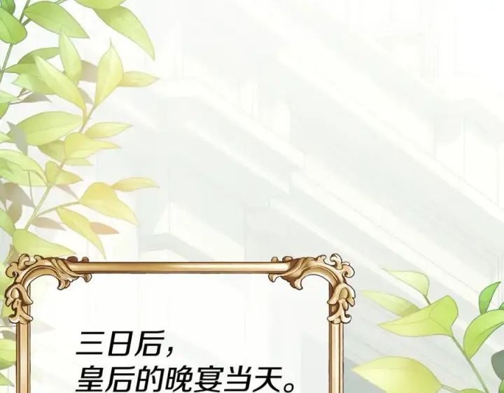 漫画《真的女儿回来了》第124话 祖上第70张图