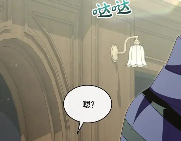 漫画《真的女儿回来了》第124话 祖上第72张图