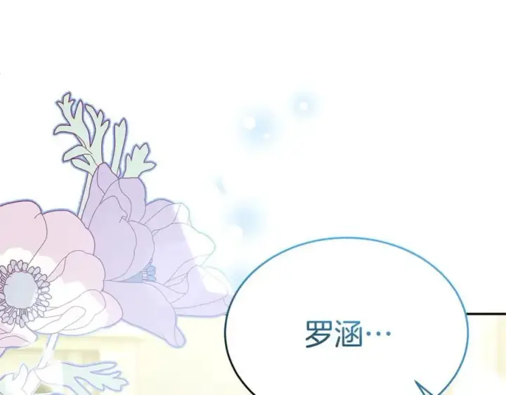 漫画《真的女儿回来了》第124话 祖上第75张图
