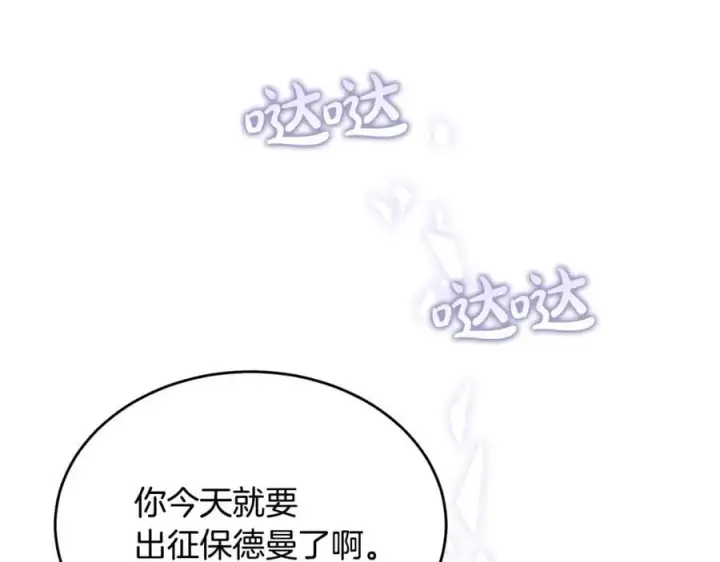 漫画《真的女儿回来了》第124话 祖上第79张图
