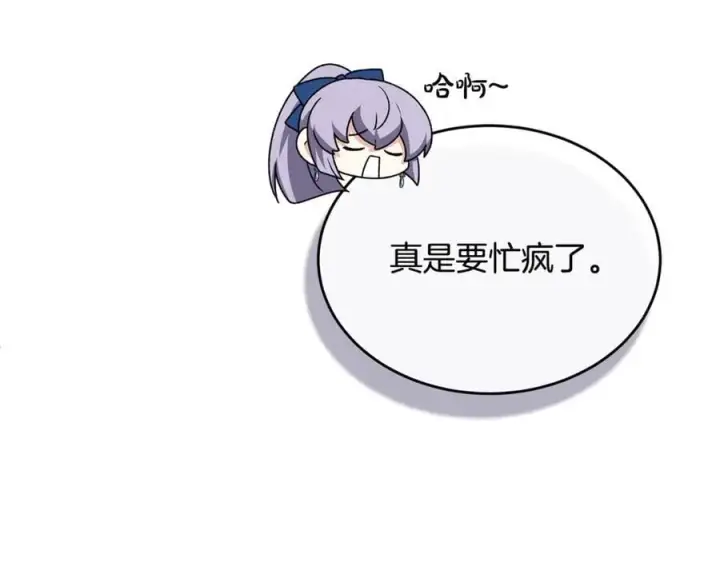 漫画《真的女儿回来了》第124话 祖上第8张图