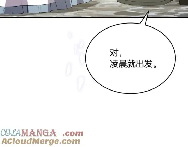 漫画《真的女儿回来了》第124话 祖上第81张图