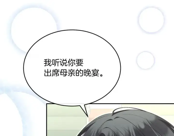 漫画《真的女儿回来了》第124话 祖上第82张图