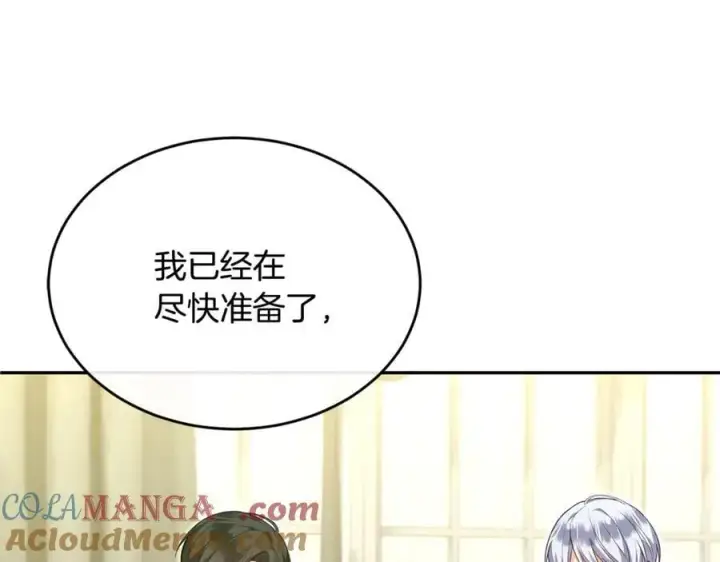 漫画《真的女儿回来了》第124话 祖上第9张图