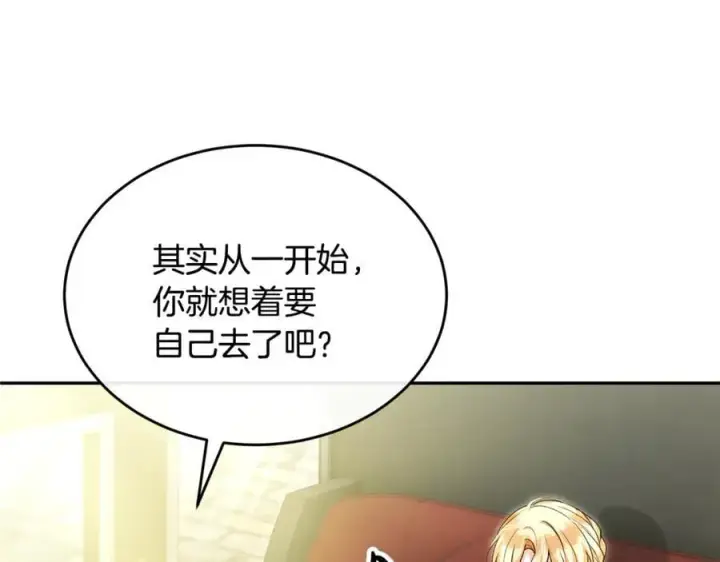 漫画《真的女儿回来了》第124话 祖上第92张图