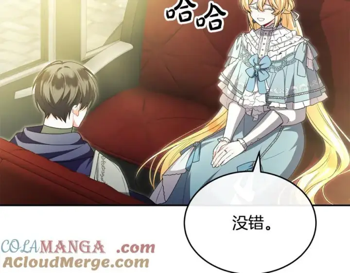 漫画《真的女儿回来了》第124话 祖上第93张图
