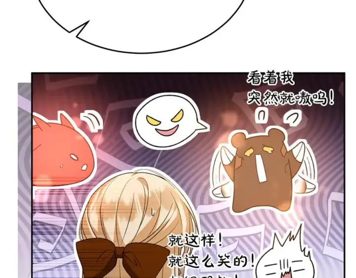 漫画《真的女儿回来了》第124话 祖上第95张图